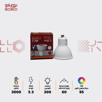 سبوت لايت نوركو 5.3واط ديمر بوضوح لون 95 