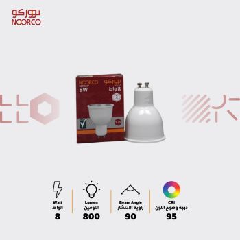 سبوت لايت نوركو 8 واط بقاعدة جيوتن وضوح لون 95
