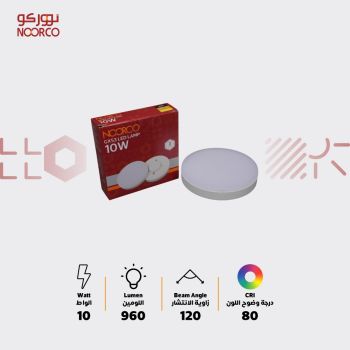 لمبة نووركو 10 واط GX53	