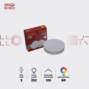 لمبة نووركو 3 واط GX53