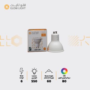 سبوت لايت قلو لايت 6 واط