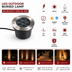 Noorco Up Light 7 W - Angle 24 - 3000 K