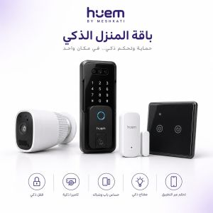 باقة المنزل الذكي المتكاملة من HUEM