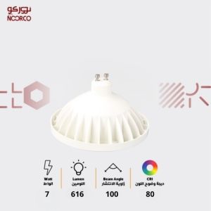 لمبة 7واط AR111 بقاعدة GU10