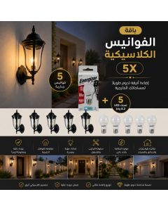 باقة الواجهة الكلاسيكية
