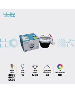 داون لايت هافان 15 واط زاوية 24