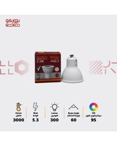 سبوت لايت نوركو 5.3واط ديمر بوضوح لون 95 