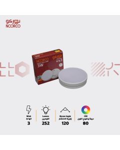 لمبة نووركو 3 واط GX53