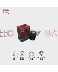 لمبة نووركو بلس ترانس خارجي 10 زاوية 36