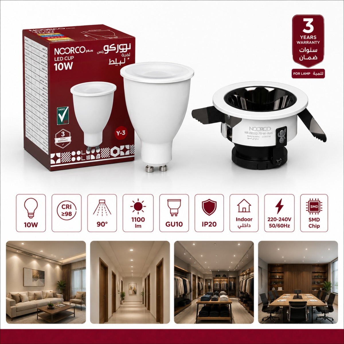 Anti Glare Lighting Package