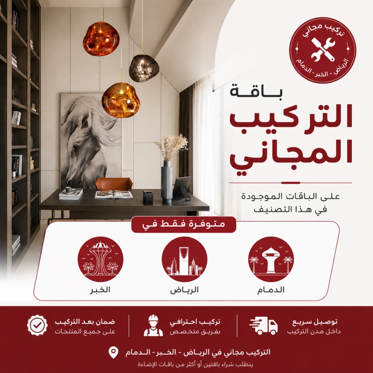 Decorative Lighting Package