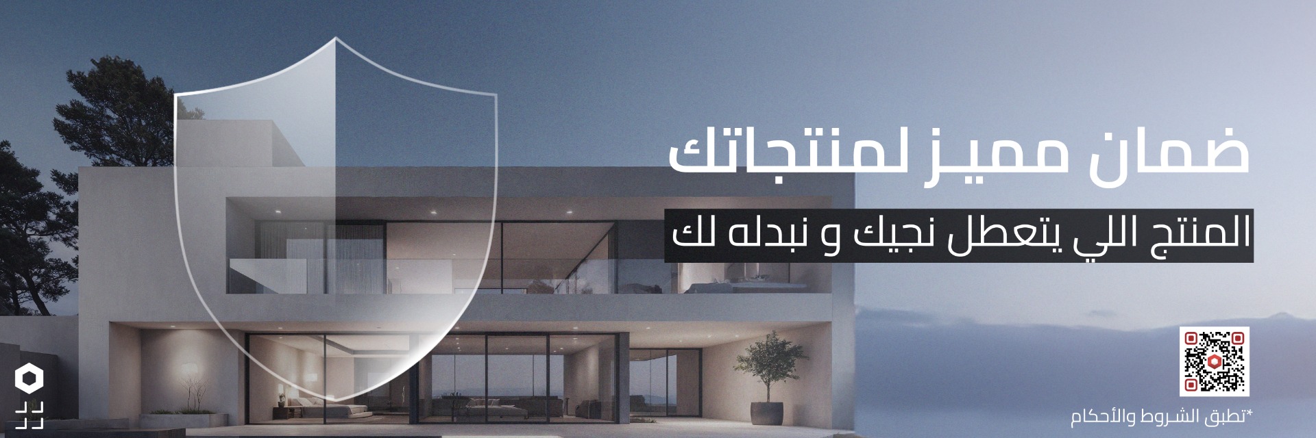 النقاط الحرة