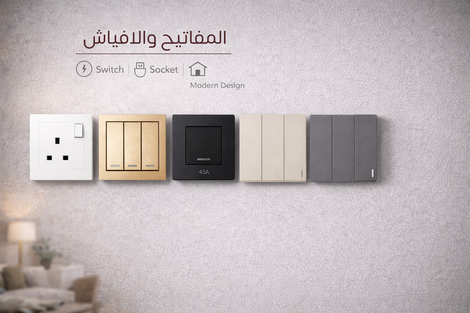 مفاتيح وافياش